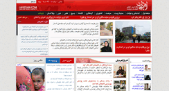 Desktop Screenshot of lahidjan.com