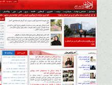 Tablet Screenshot of lahidjan.com